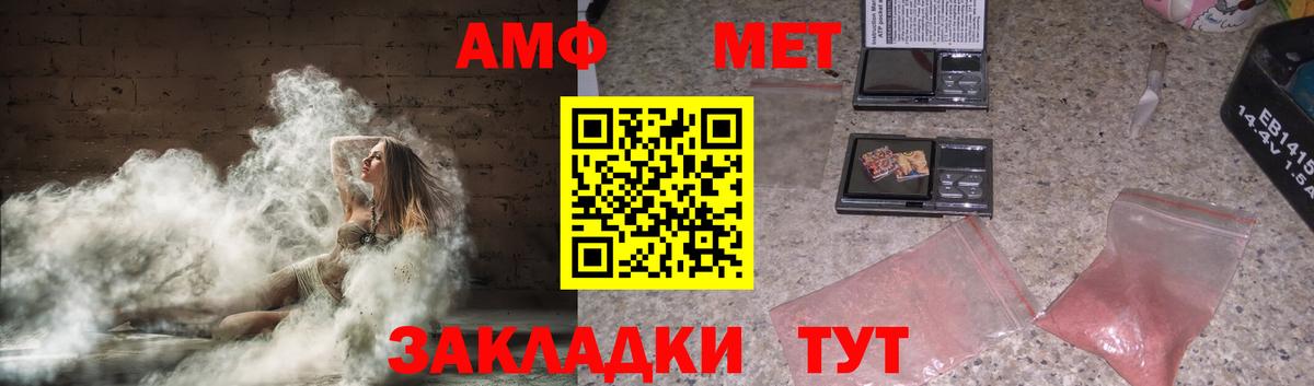 АМФЕТАМИН Premium  Amphetamine  Богданович  Вход с VPN 