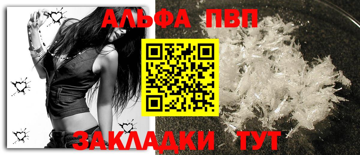 Богданович  A-PVP мука  Alpha PVP  Alpha-PVP кристаллы  Вход с VPN 