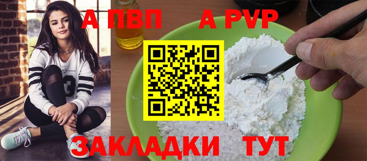 Alpha PVP Crystall Богданович