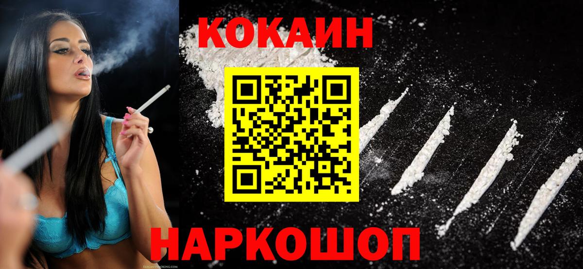 COCAIN FishScale  Вход с VPN  COCAIN  где найти   Богданович  Кокаин Перу 