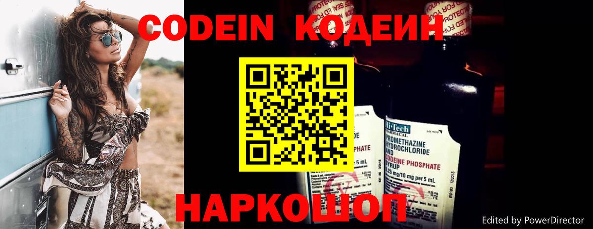 Кодеиновый сироп Lean напиток Lean (лин) Богданович