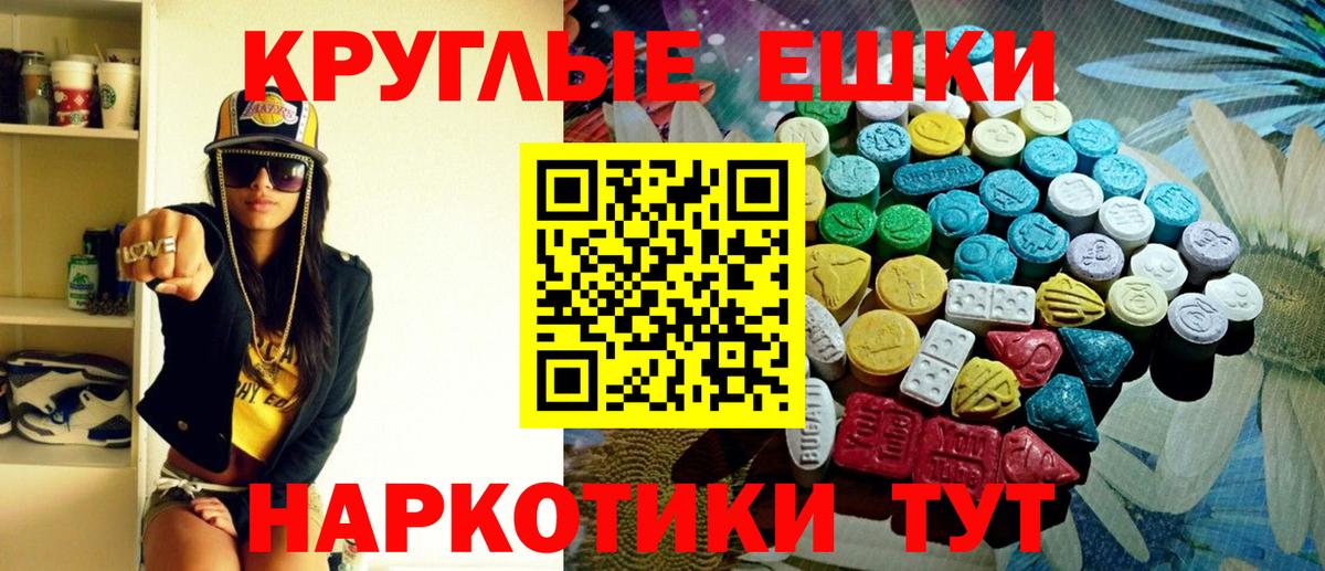 Экстази 280мг  купить наркотик  Ecstasy  Богданович  Вход с VPN  Ecstasy Cube 