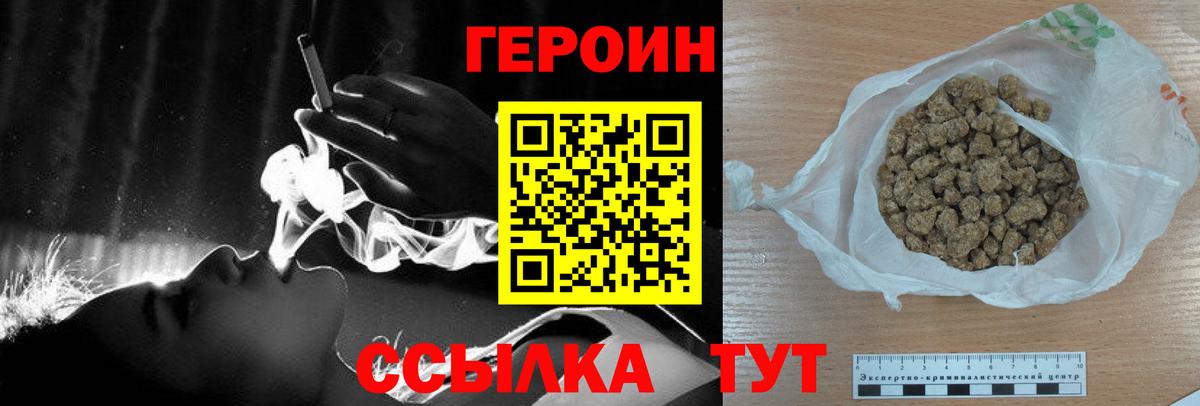 ГЕРОИН  ГЕРОИН гречка  Вход с VPN  Богданович 