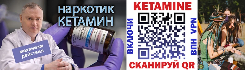 КЕТАМИН VHQ  гидра ТОР  Богданович 