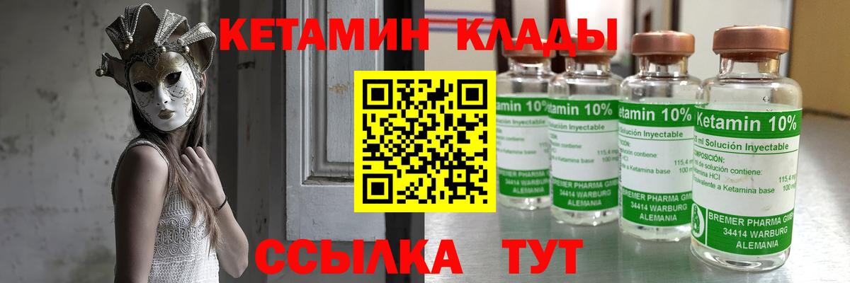 КЕТАМИН VHQ Богданович