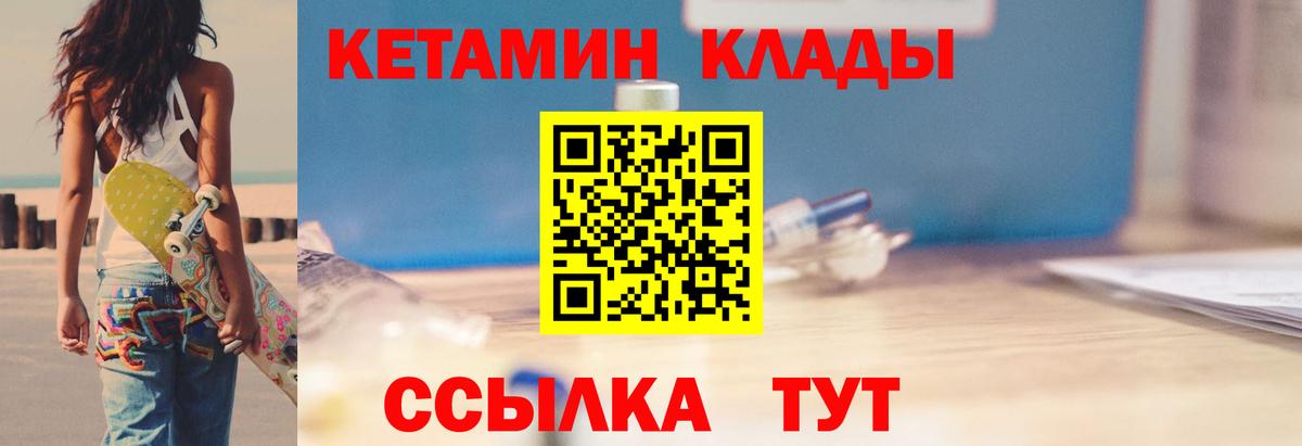 Кетамин ketamine  Кетамин VHQ  Вход с VPN  Богданович 
