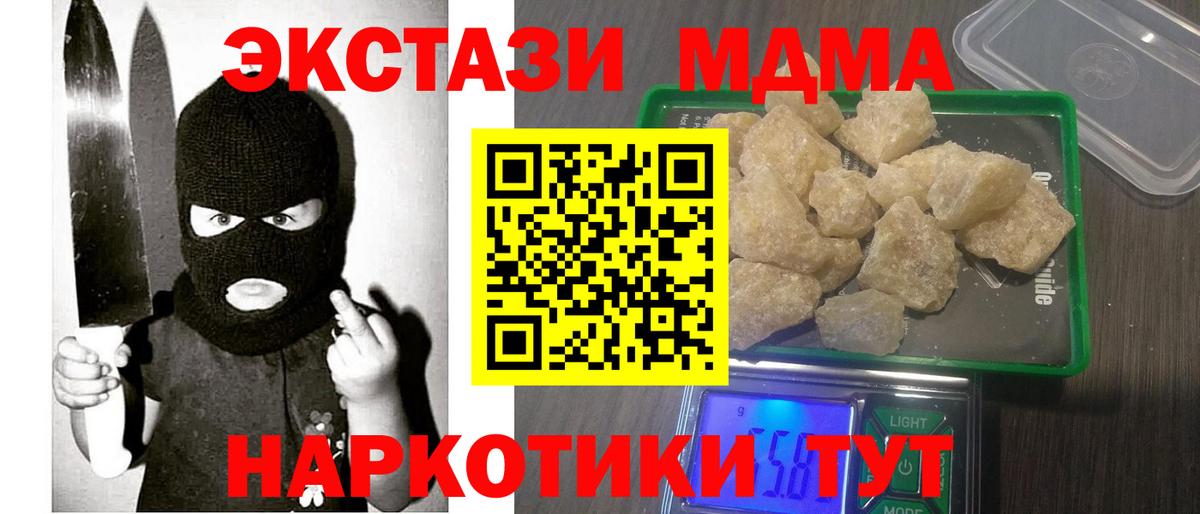 МДМА crystal  MDMA  Богданович  Вход с VPN  MDMA кристаллы 
