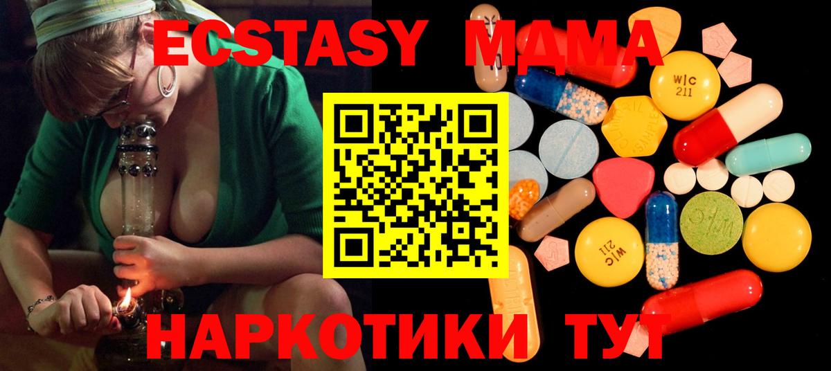 МДМА crystal Богданович