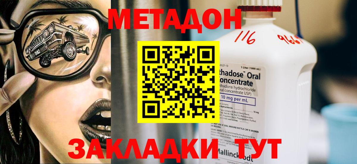 Богданович  Метадон кристалл  Вход с VPN 