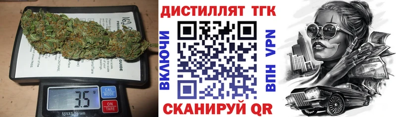 Дистиллят ТГК Wax Богданович
